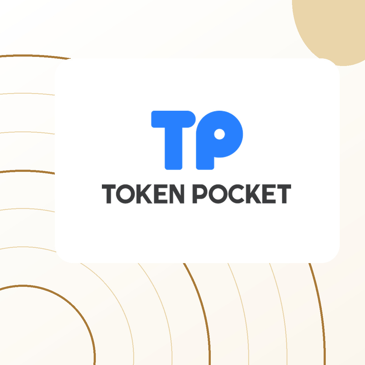 互联网技术正在加速改变我们的生活